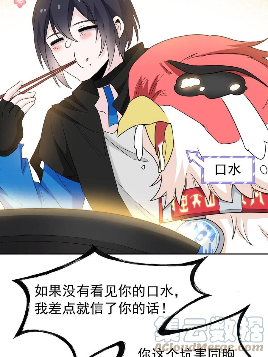 85 不太正经，阉了它吧27