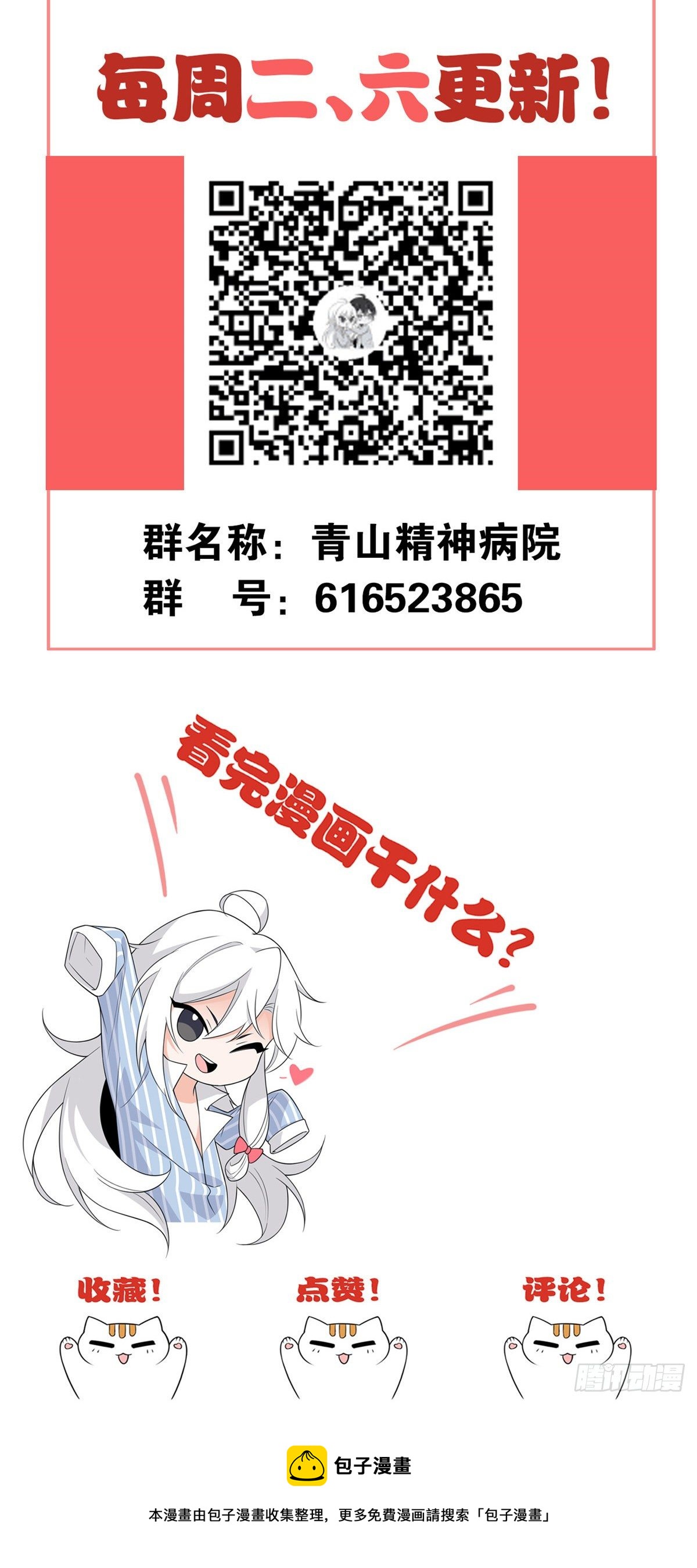 18 香樱与她的队友们72