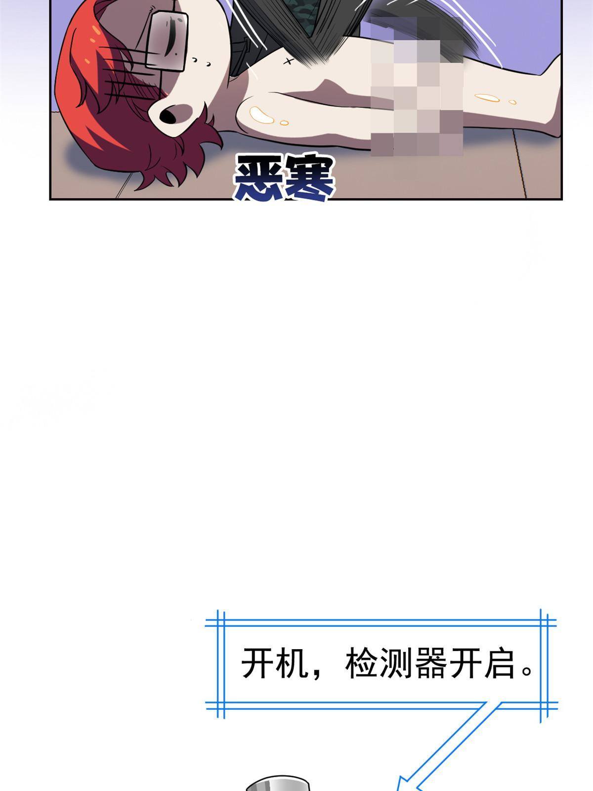 90 畜生何敢！人渣去死17