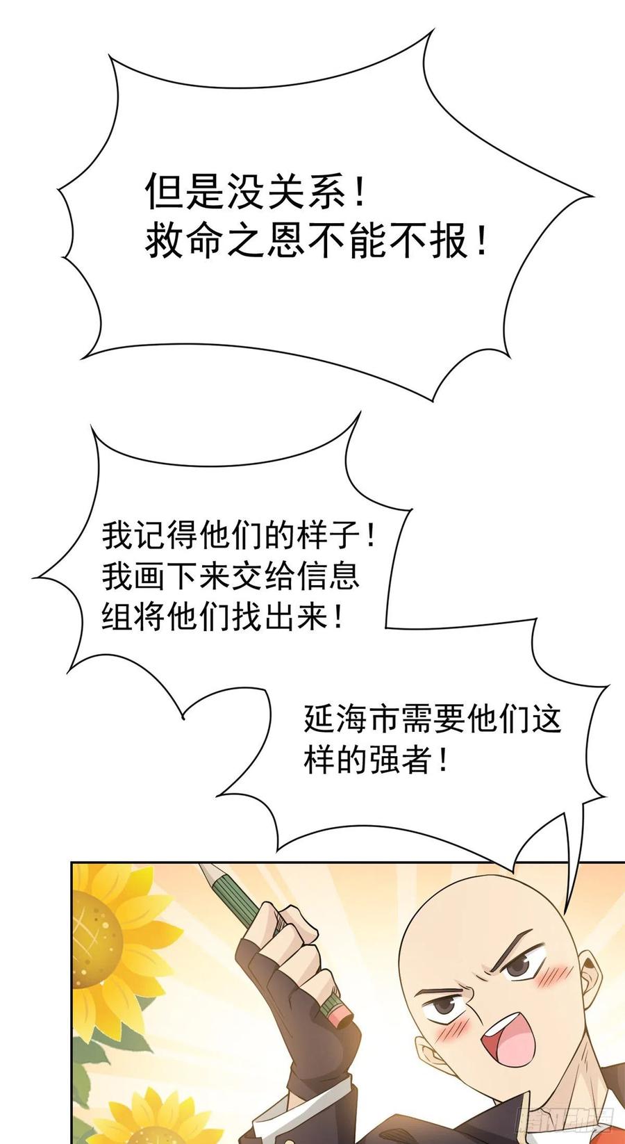 52 不能说像，一模一样41
