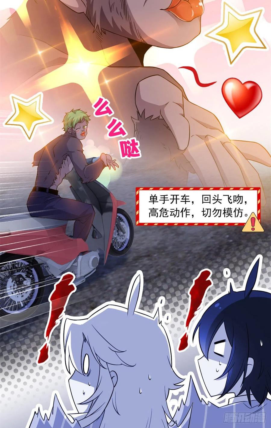 70 螳臂当车，不自量力5