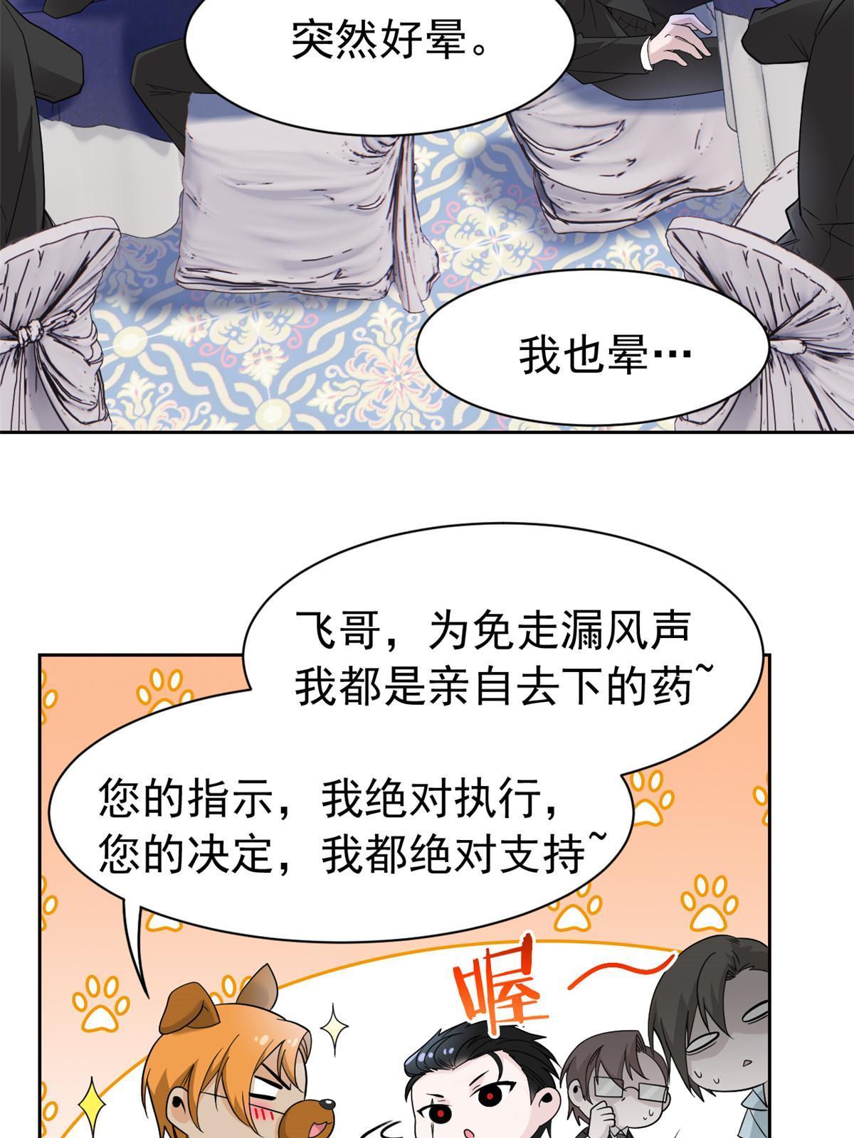 109 爲了正义，觉悟很高6