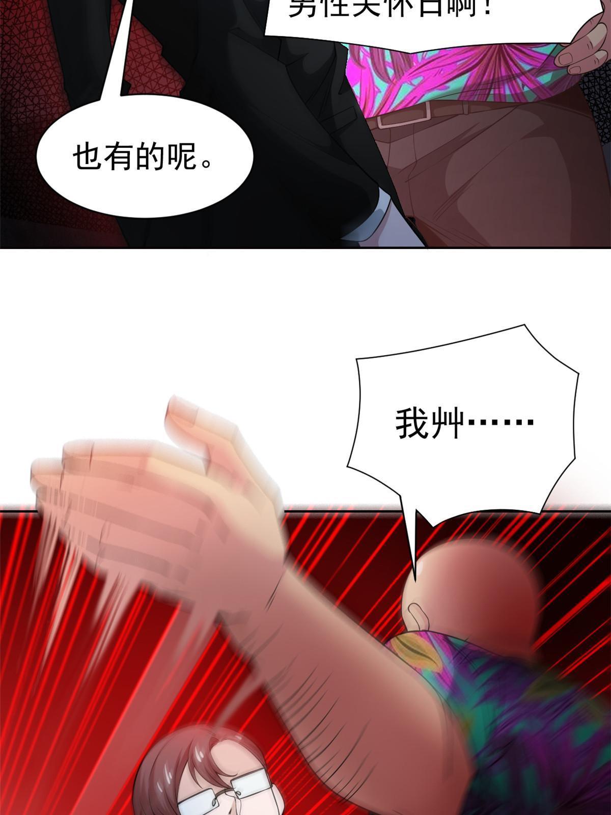 108 卧底只想，猫狗双全58