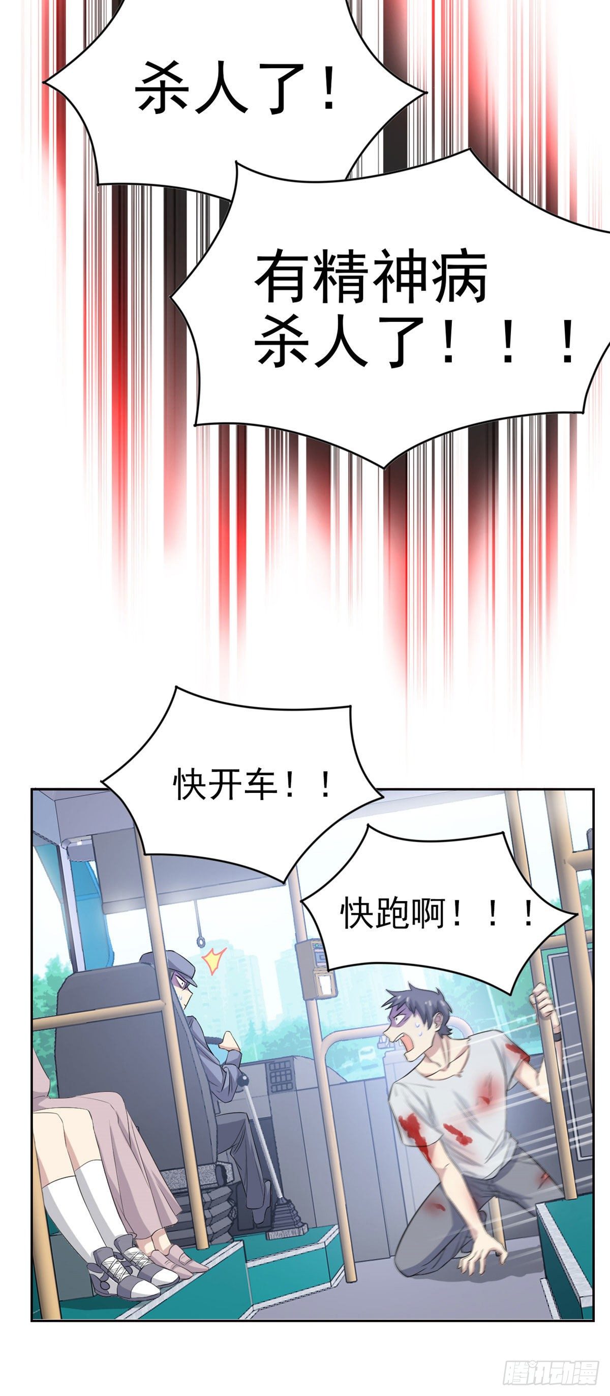08 爲什麽拿菜刀砍她18