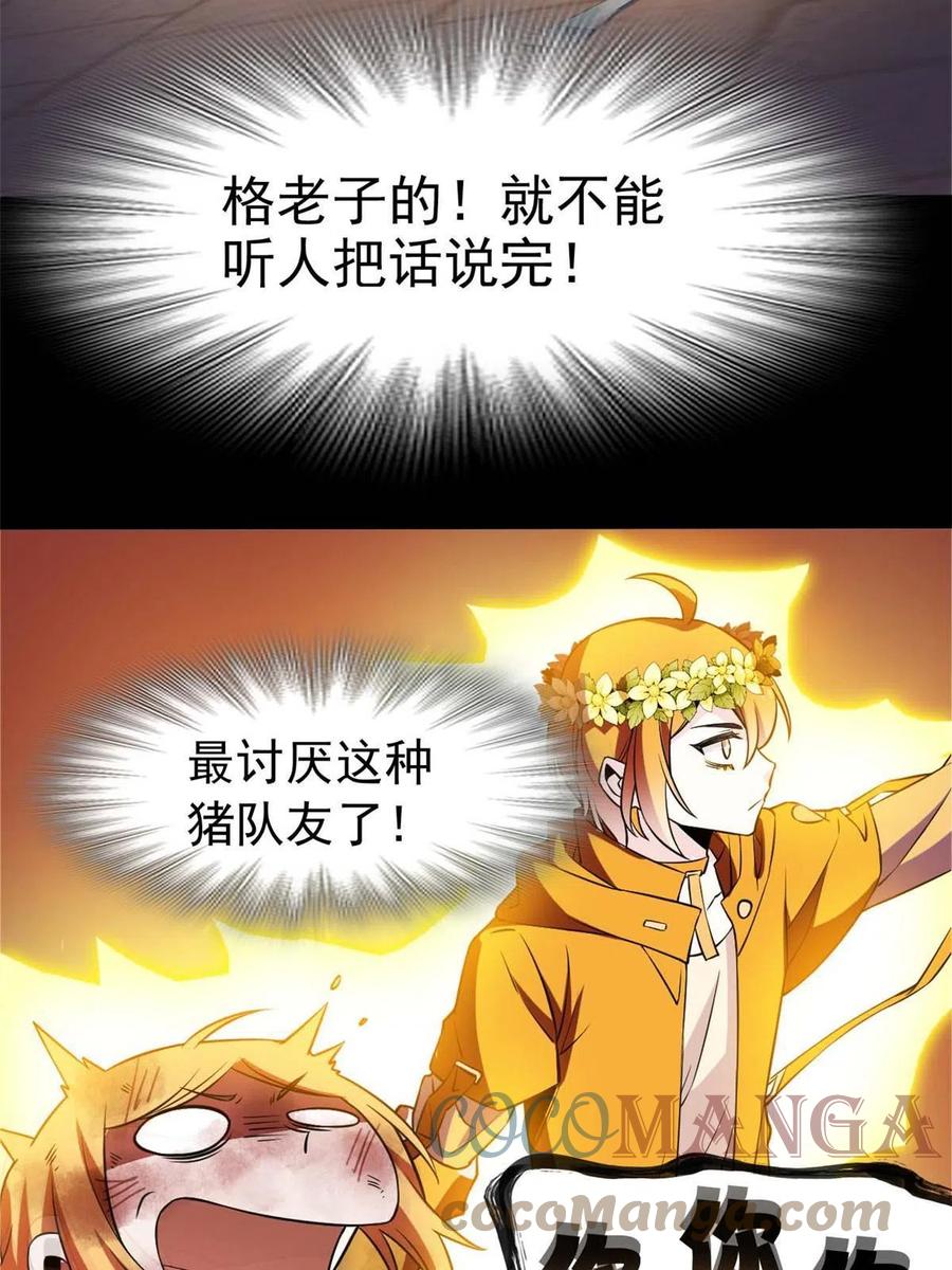 80 公鸡救我，在想办法27