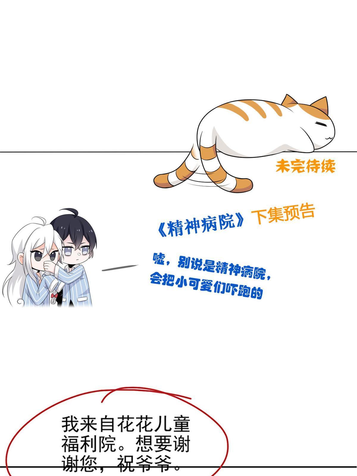 109 爲了正义，觉悟很高57