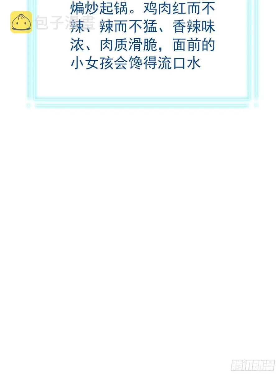 73 鸡肉鲜香，肉质滑脆63