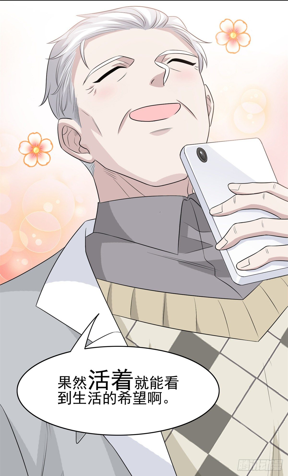 44 隔壁老王，踏上归途13