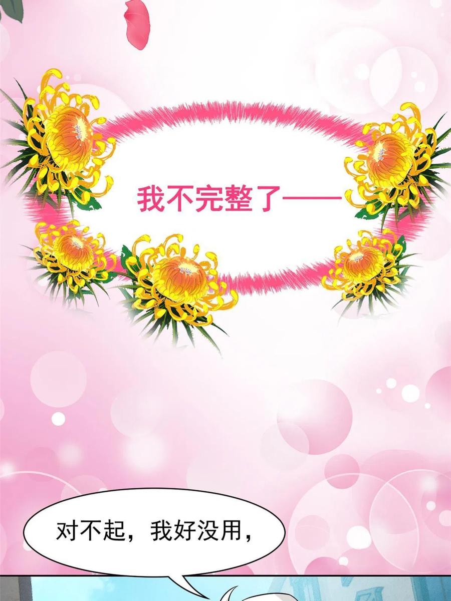 85 不太正经，阉了它吧51