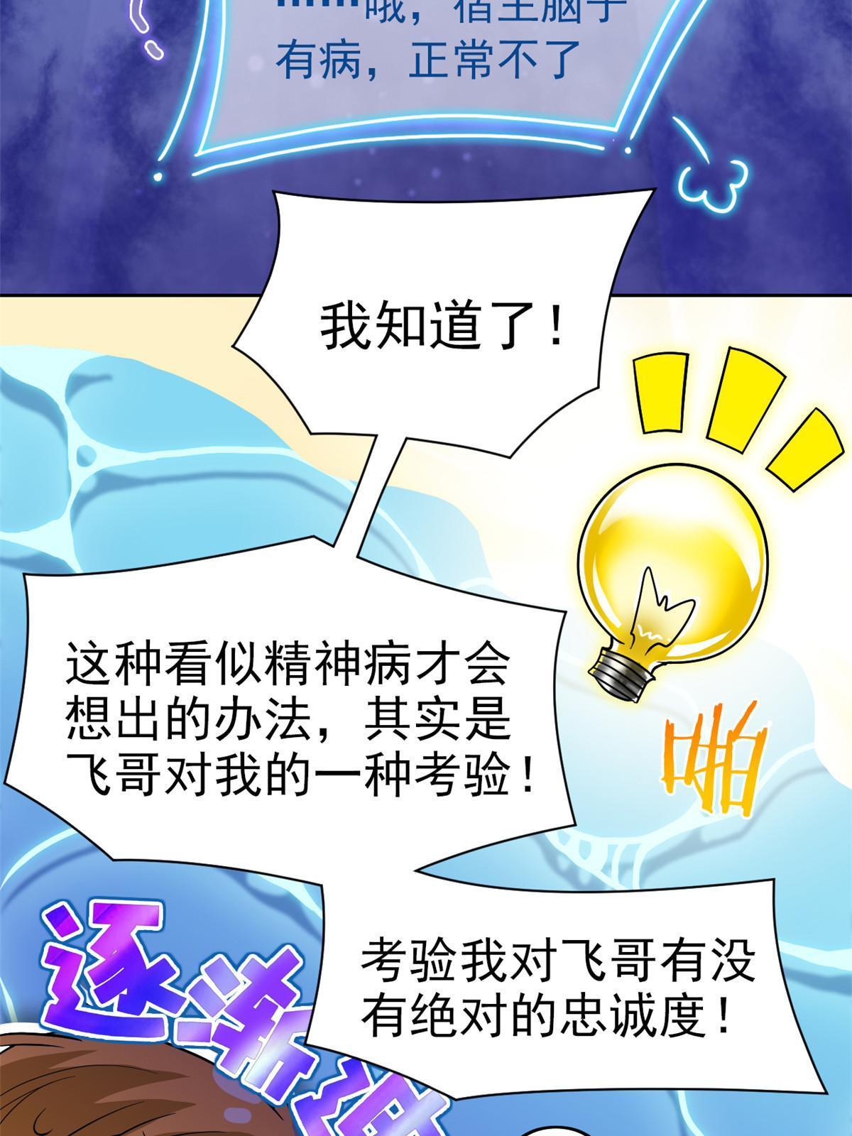 108 卧底只想，猫狗双全26
