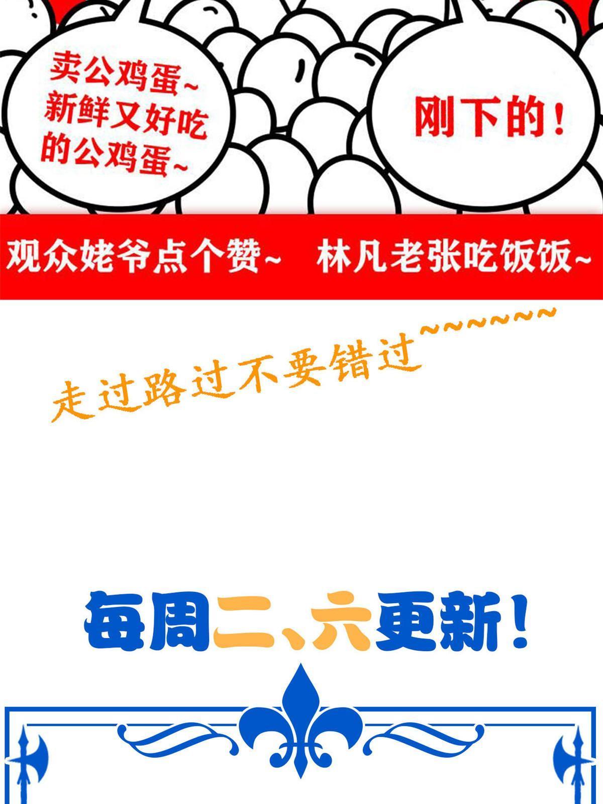106 社会飞哥，要做好人63