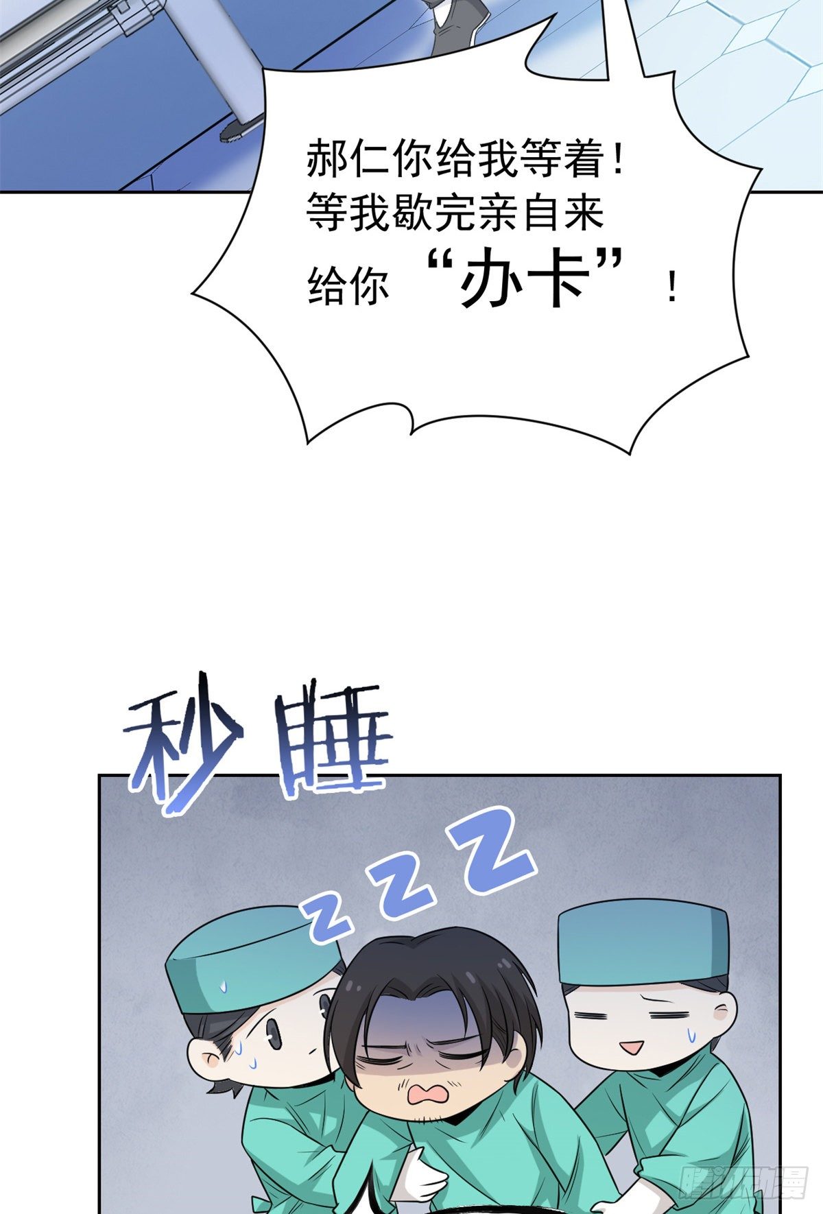 43 算了算了，杀人犯法30