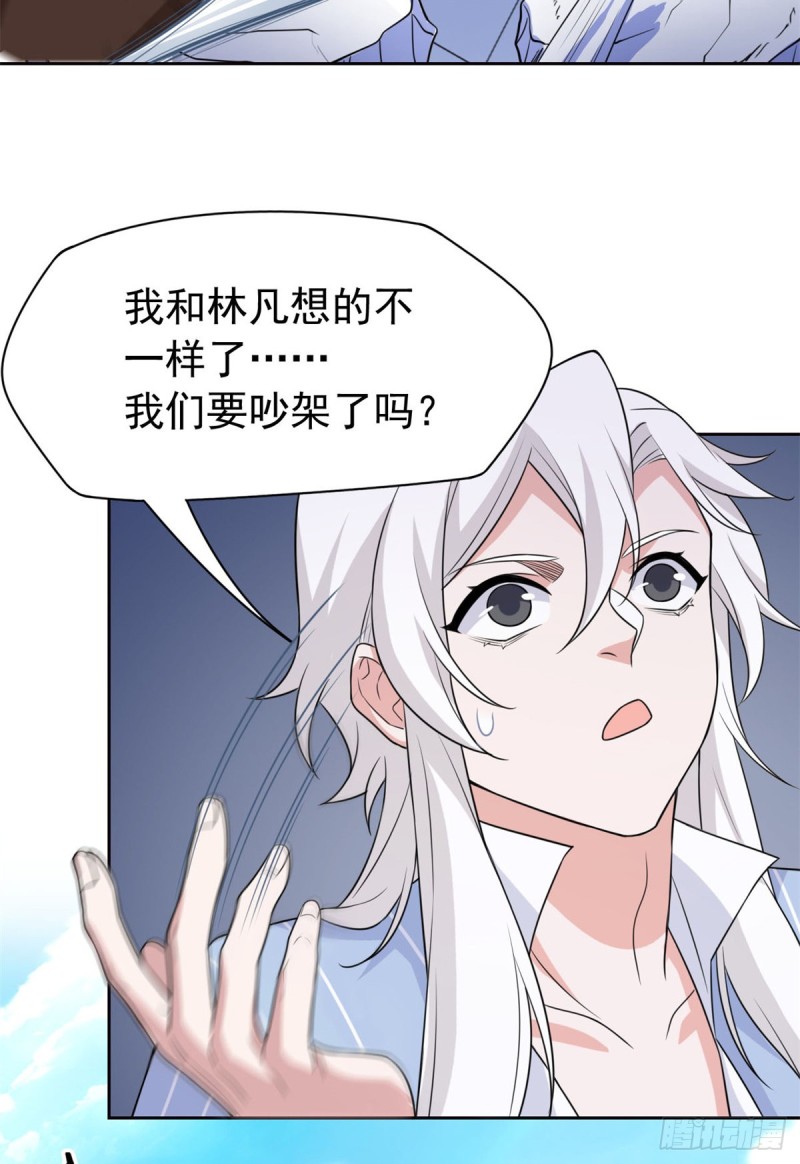 49 勇敢系统，不怕困难39