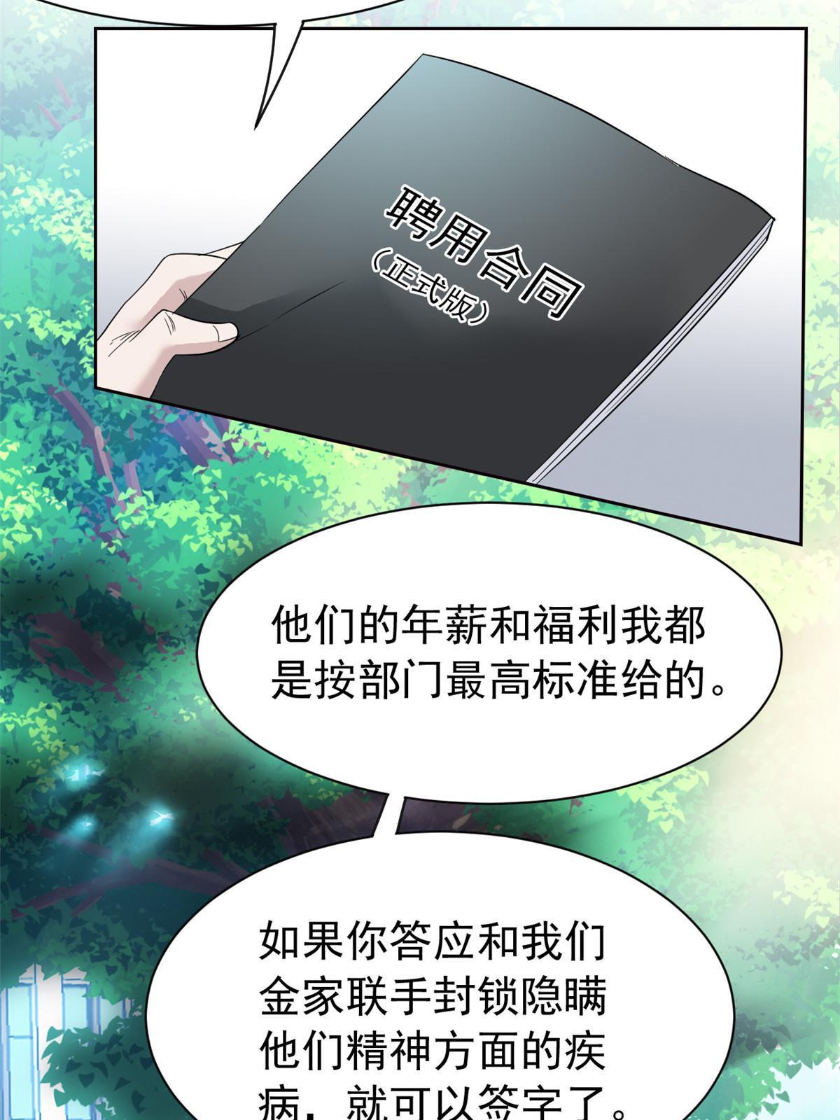 121 做个人吧！你别过来！25