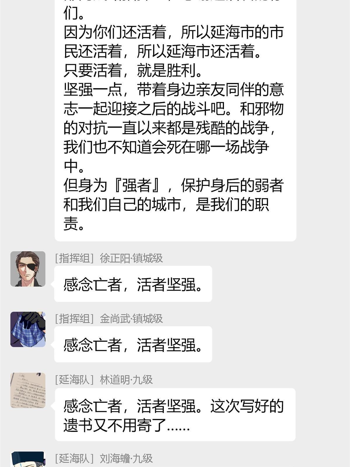 119 天理何在，展开说说！43