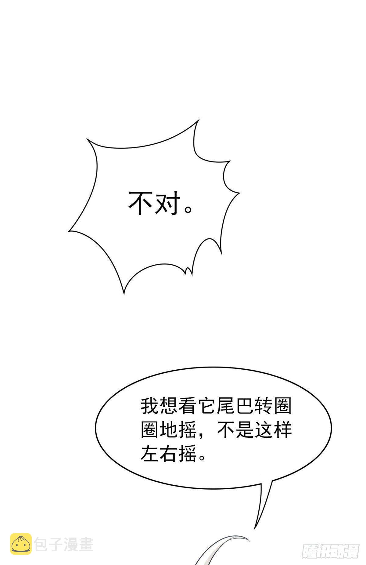 23 人类恶魔，欺狗太盛10