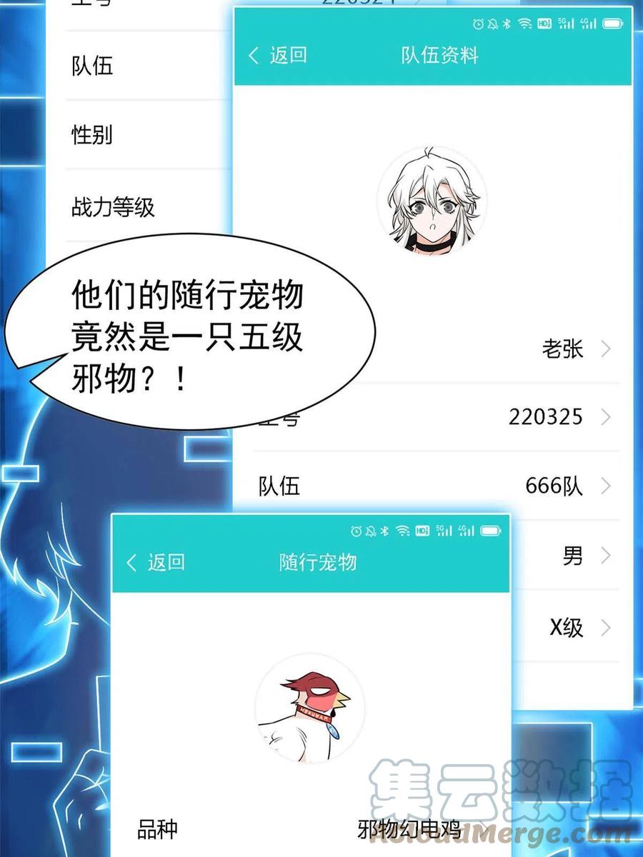 84 打死我们，没问题的27