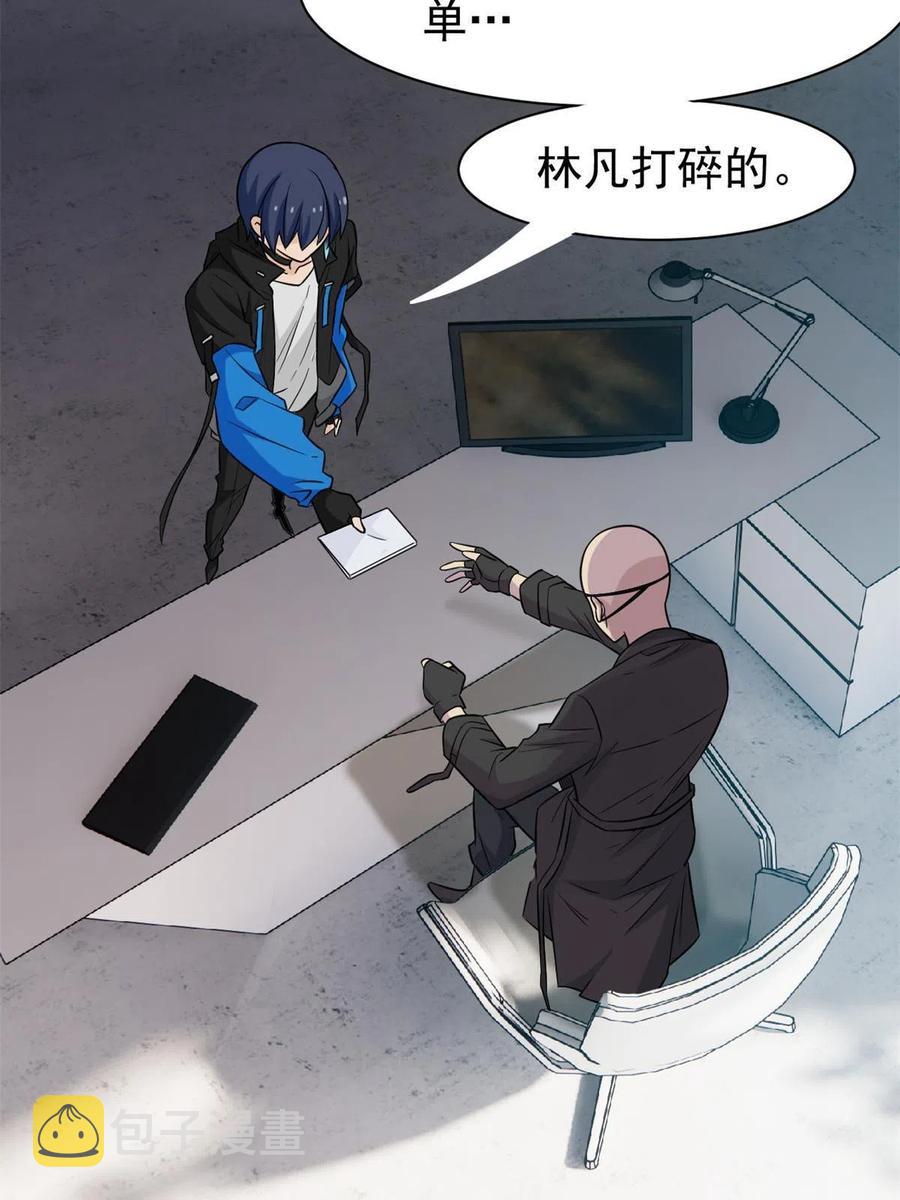 87 鸡兄真帅，绝对真爱14