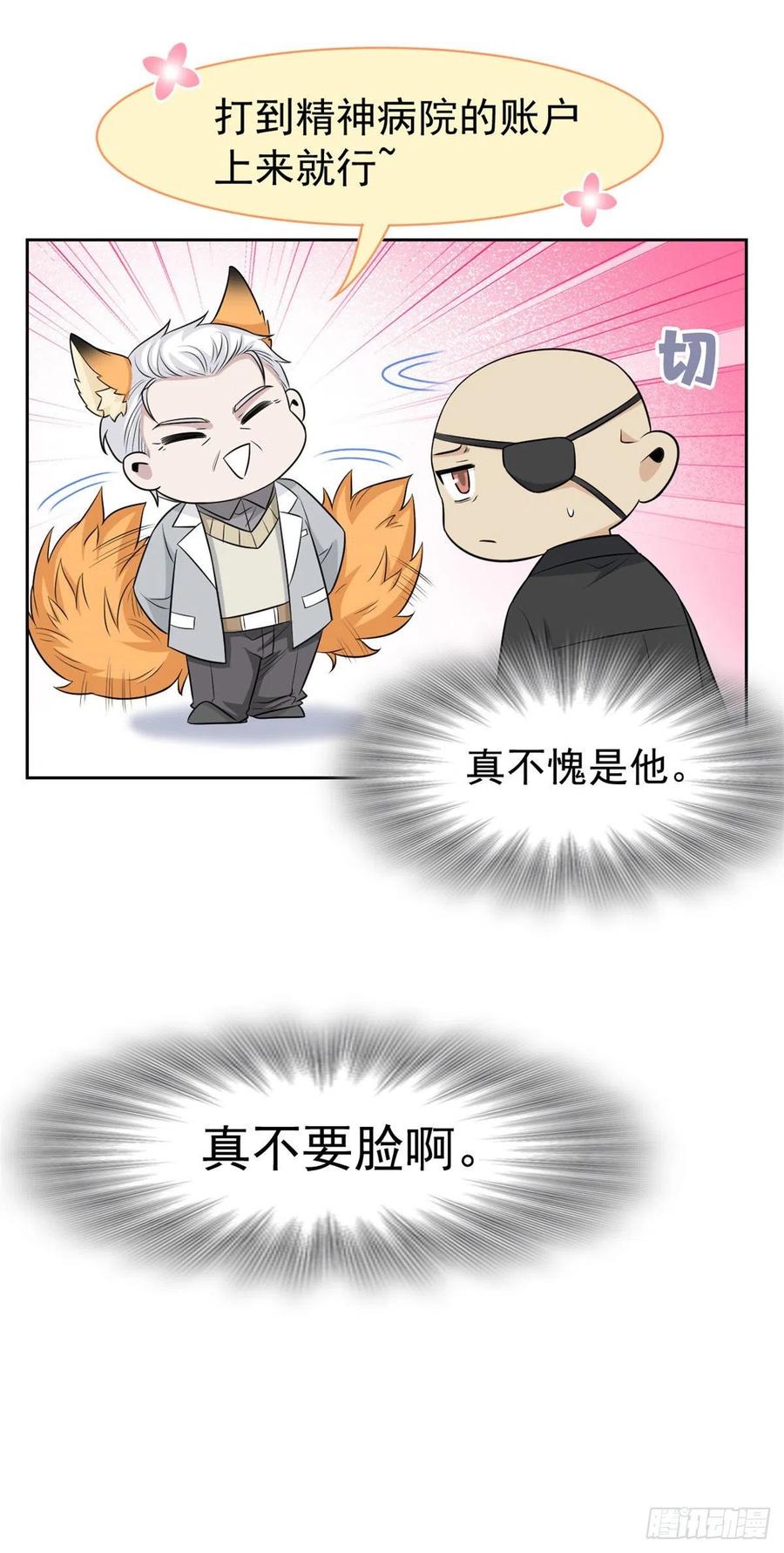 76 喜极而泣，不愧是他23