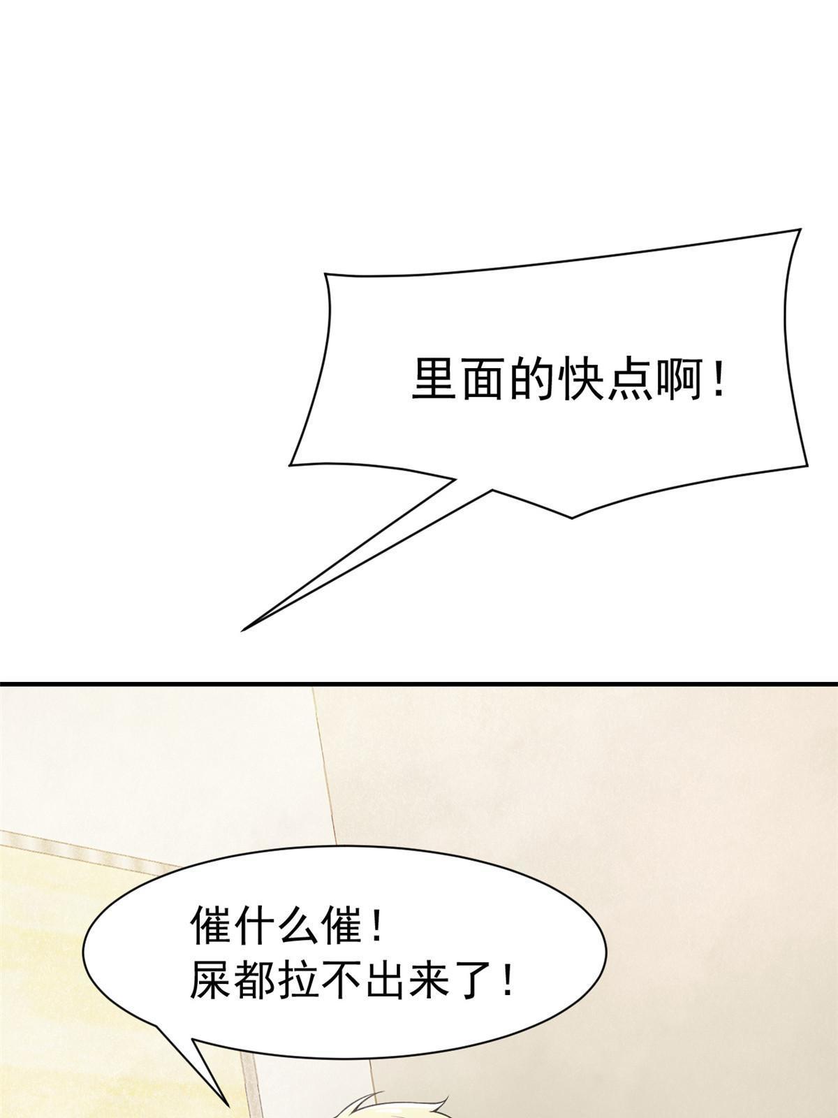 107 大哥仗义，飞哥最牛29