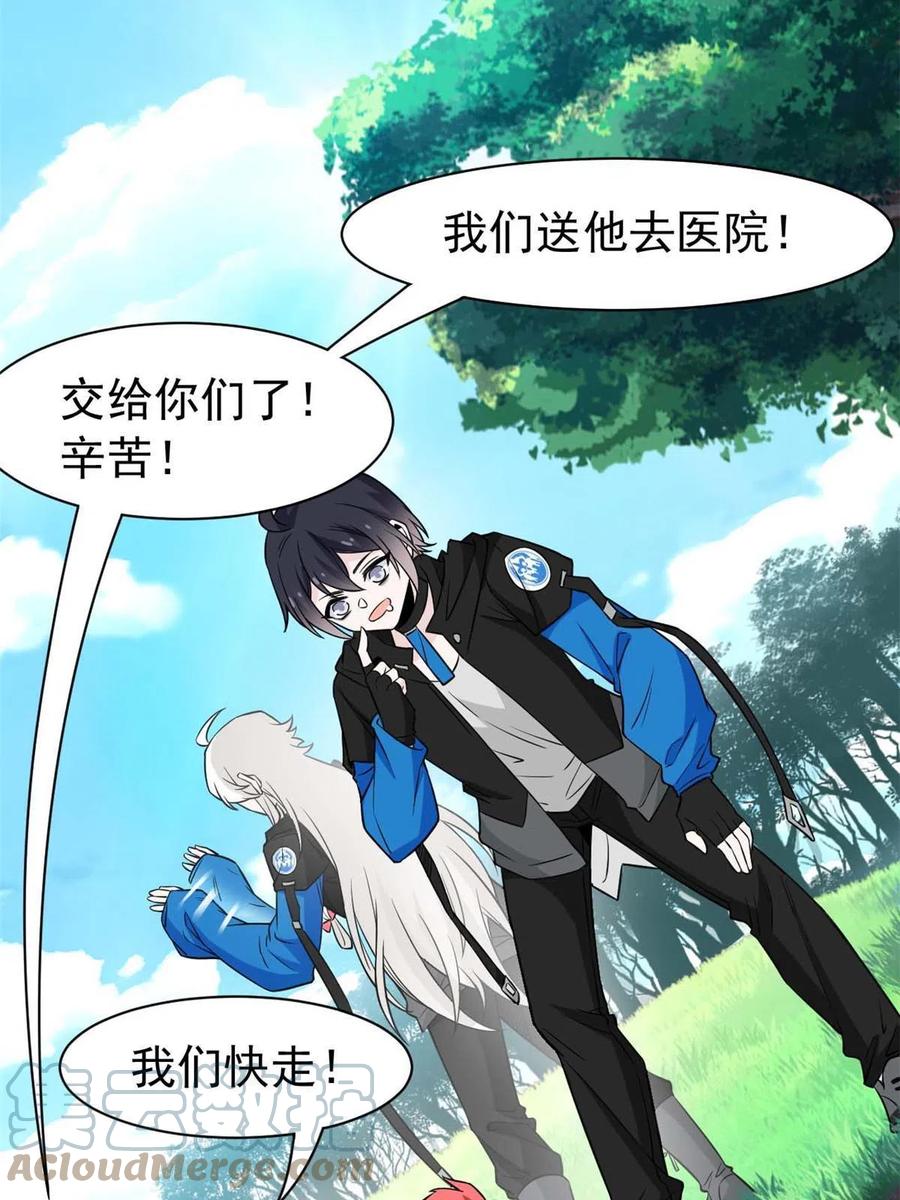 82 下蛋之仇，不共戴天58