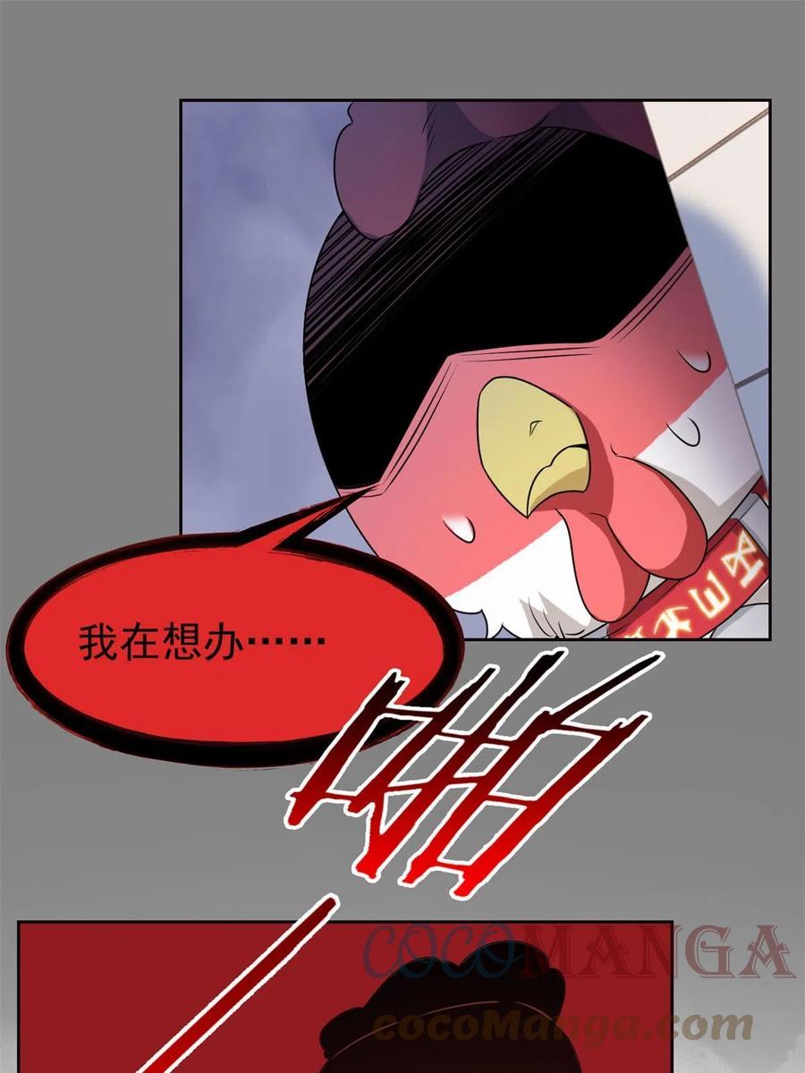 80 公鸡救我，在想办法61
