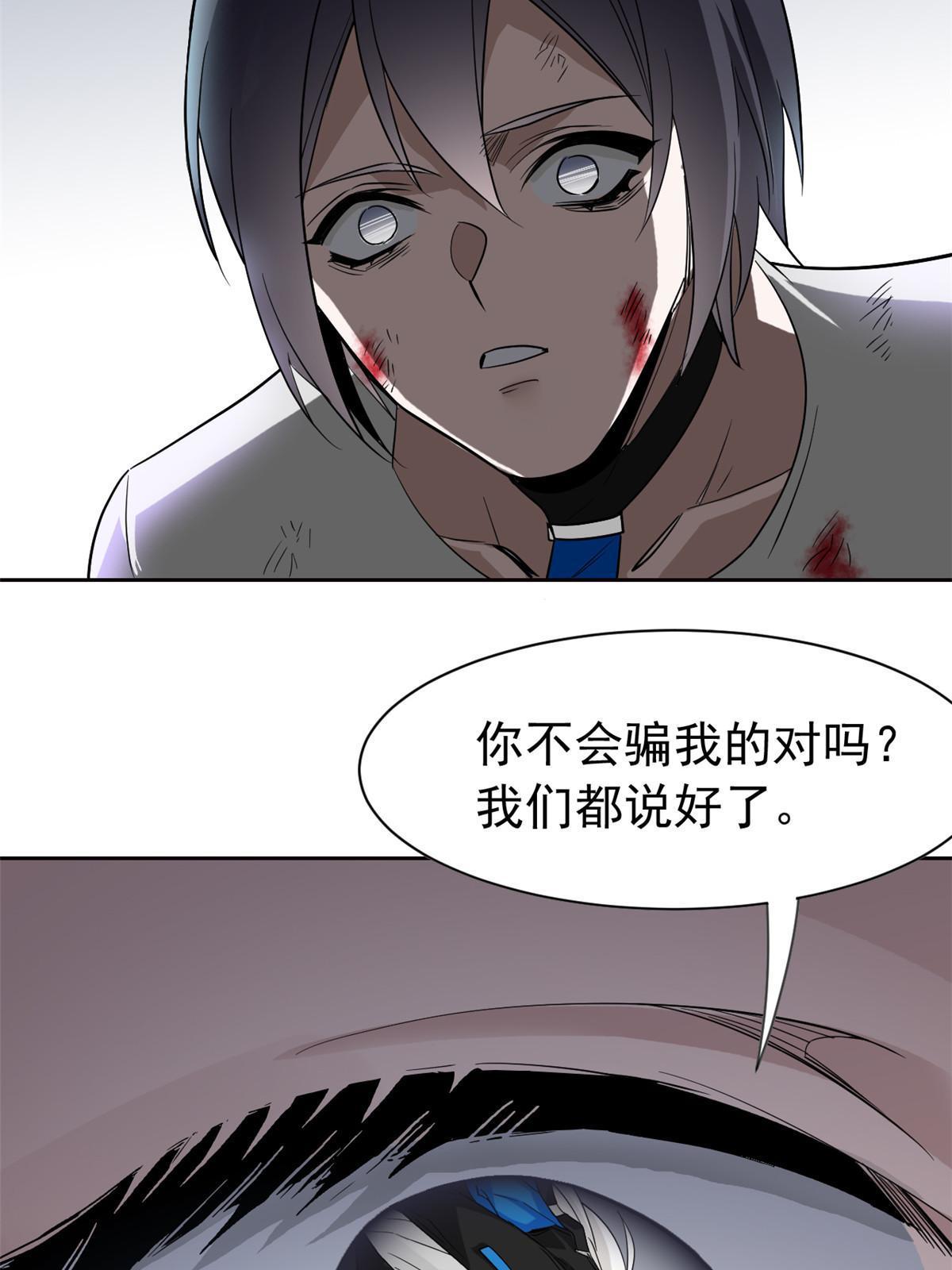 116 你害怕点，都不正常50