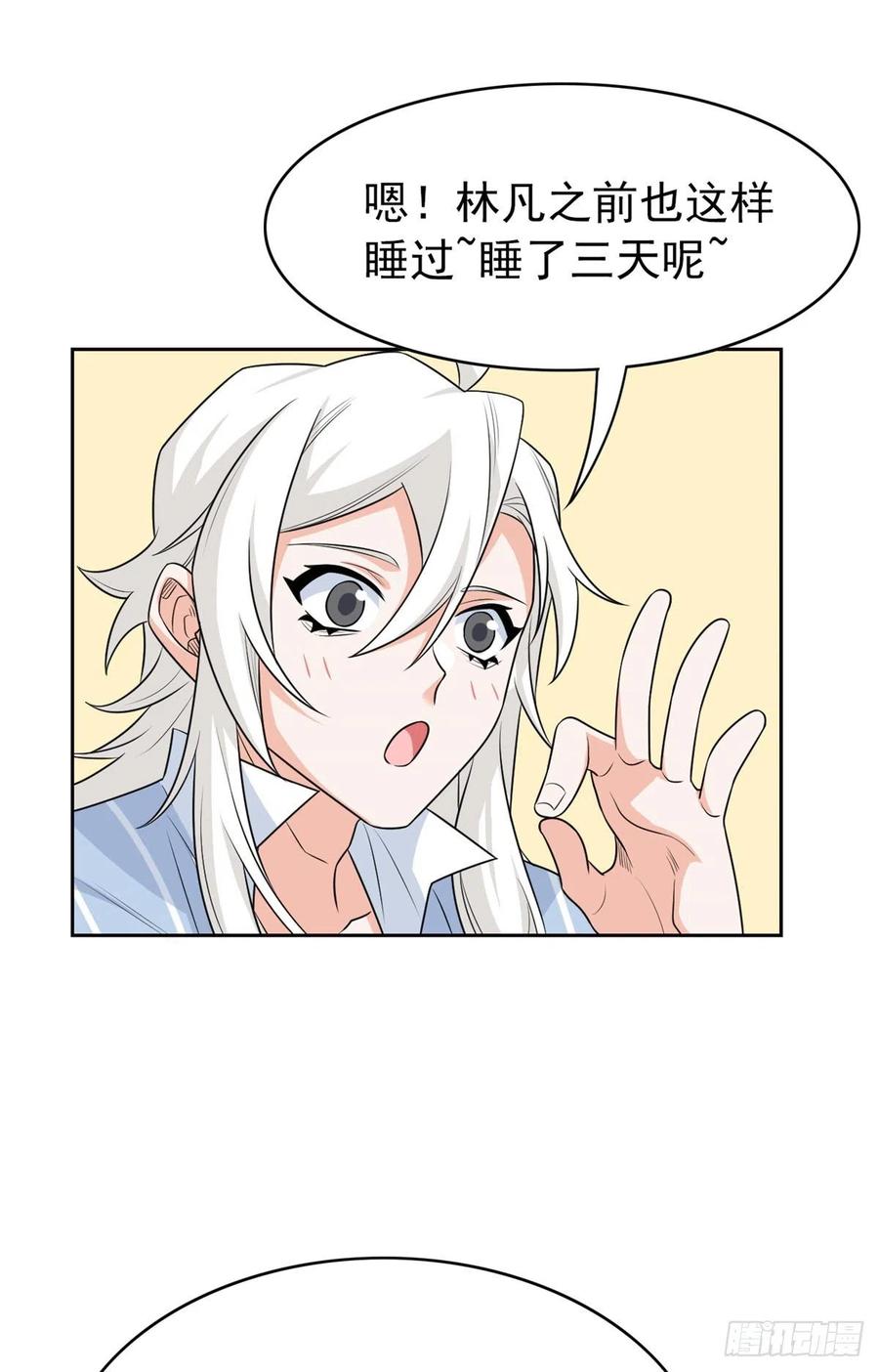54 特殊部门，终於疯了37