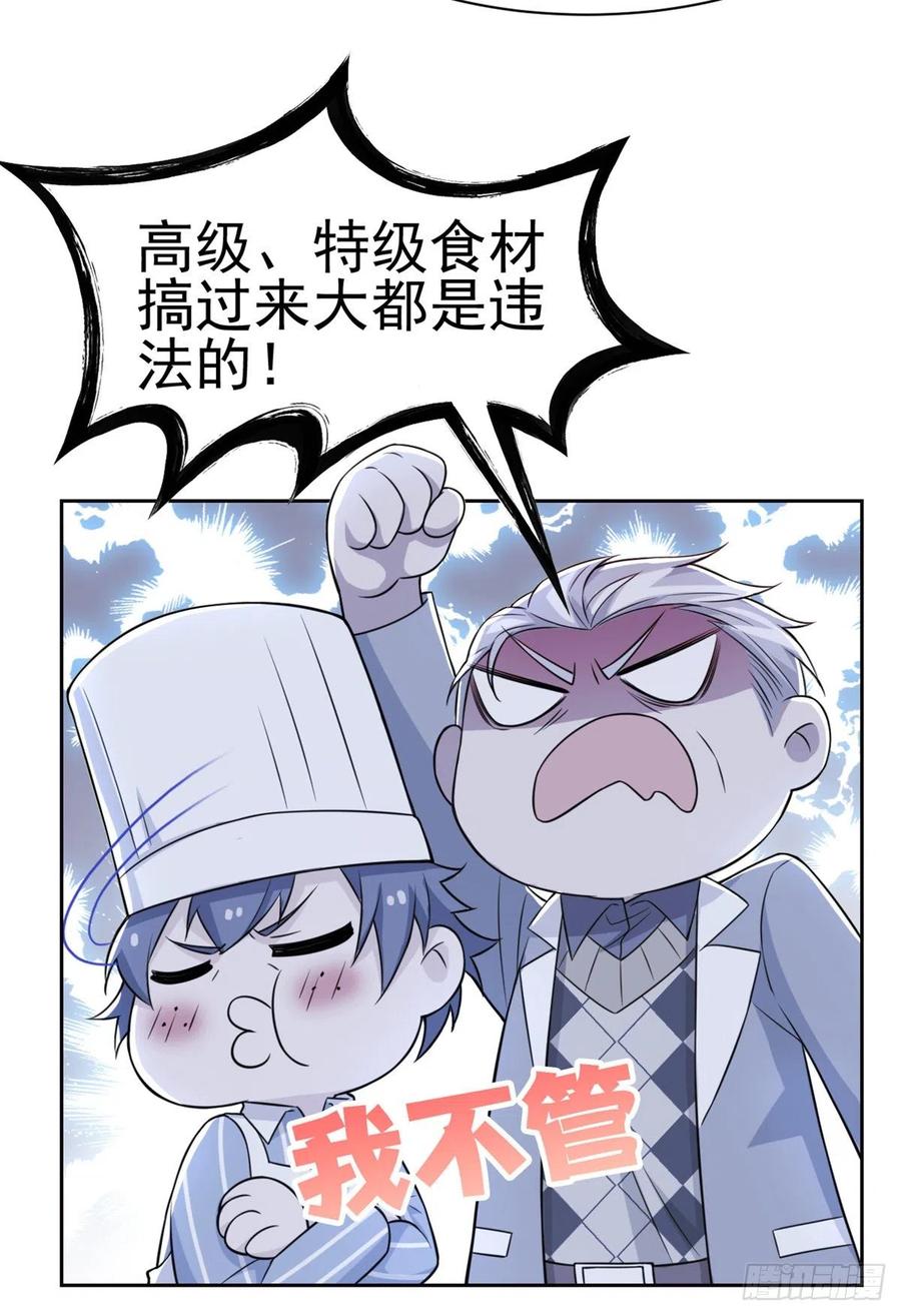 63 虎鞭熊掌，可以兼得32