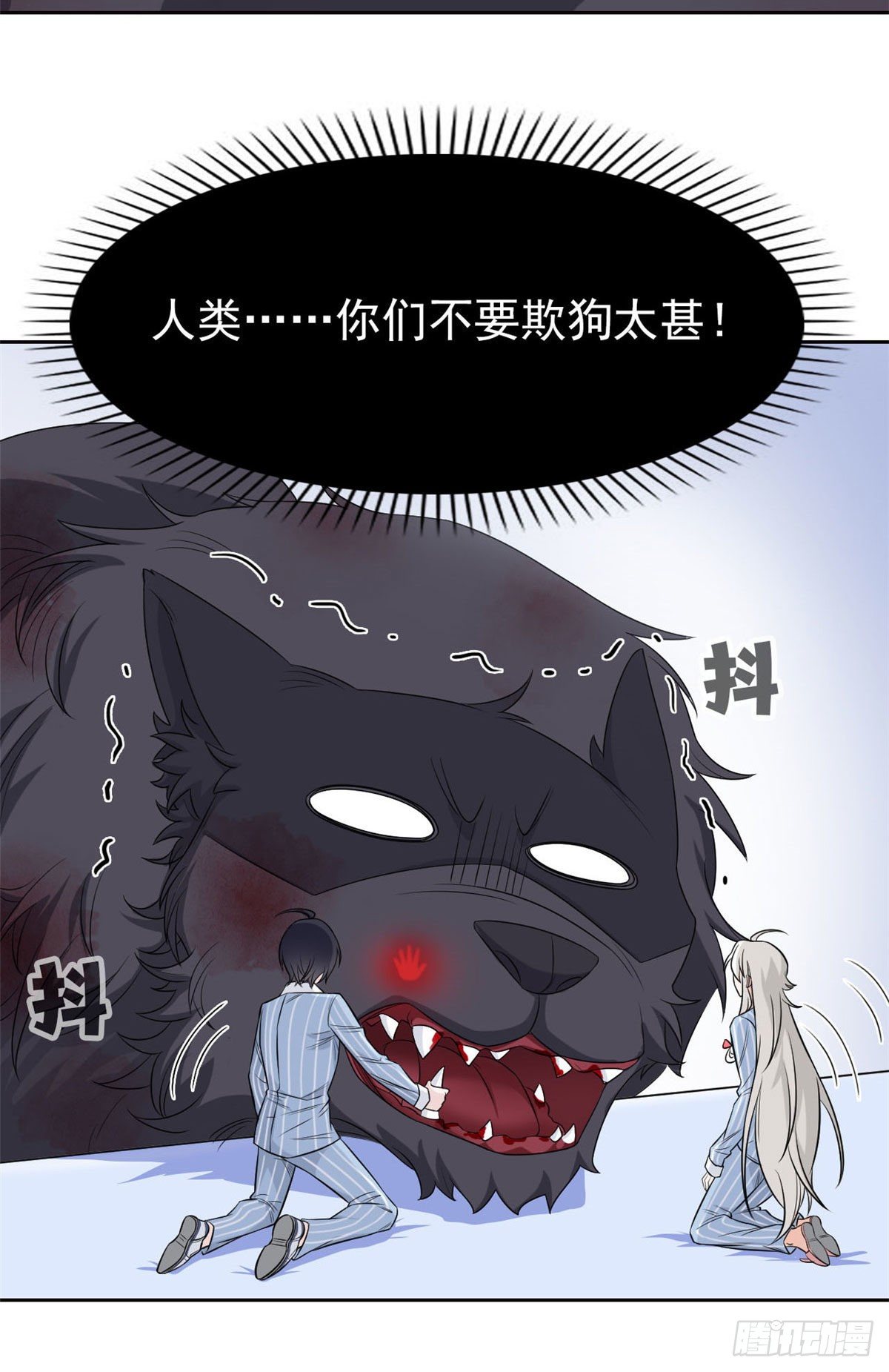 23 人类恶魔，欺狗太盛12