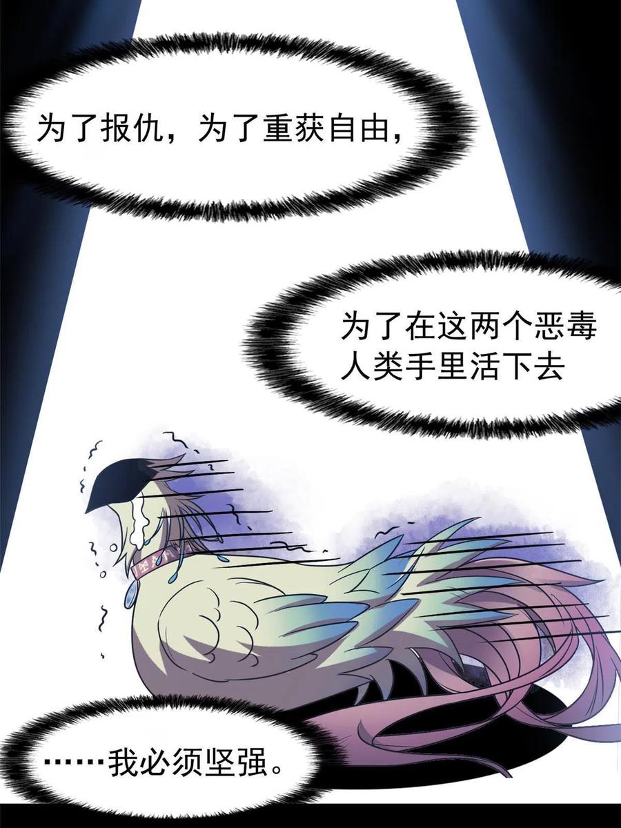 88 你想我想，独眼不想29