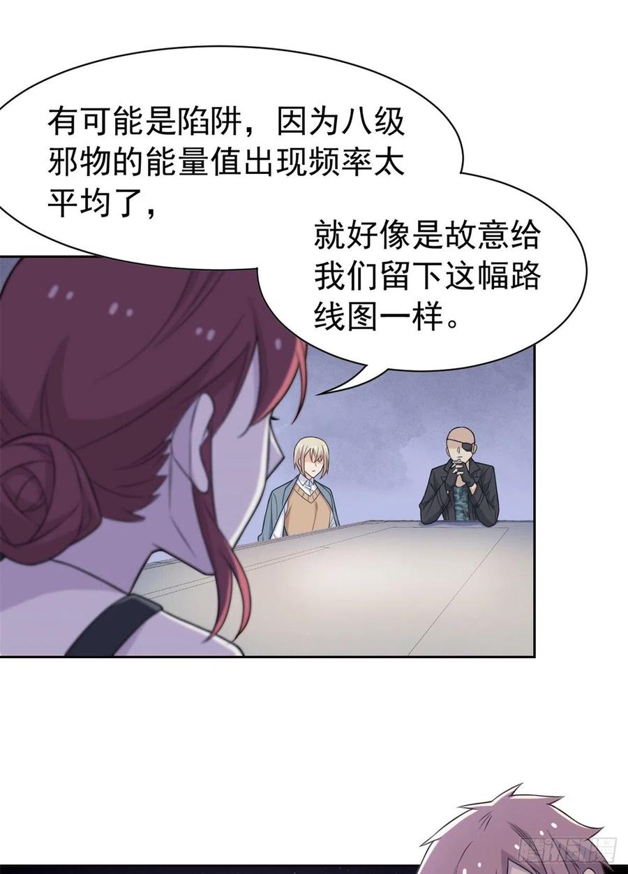 64 警告警告！迅速撤离17