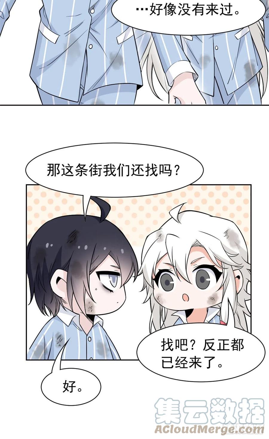 69 手表丢了，我陪你找33