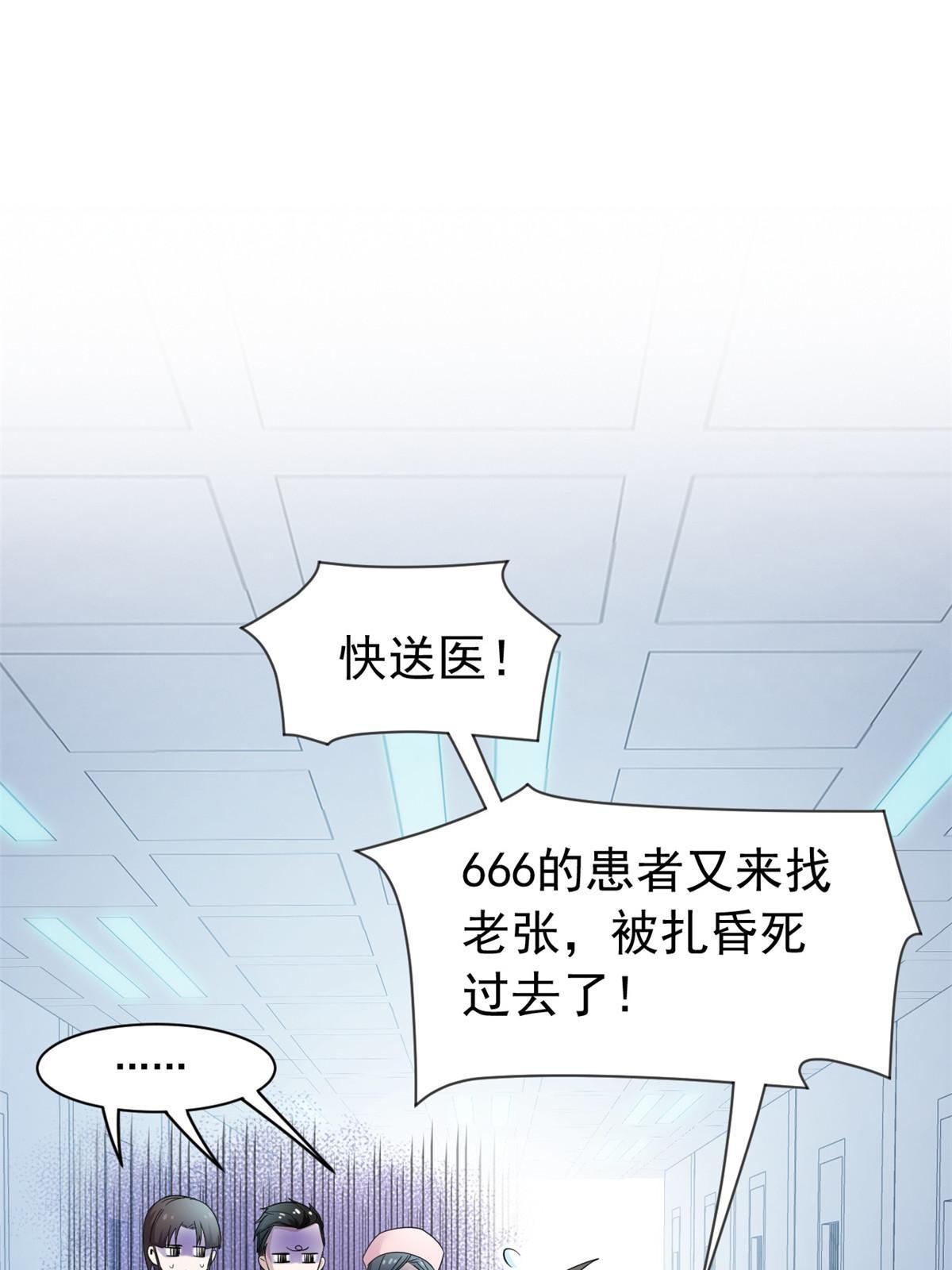 118 太过芯累，面临崩溃11