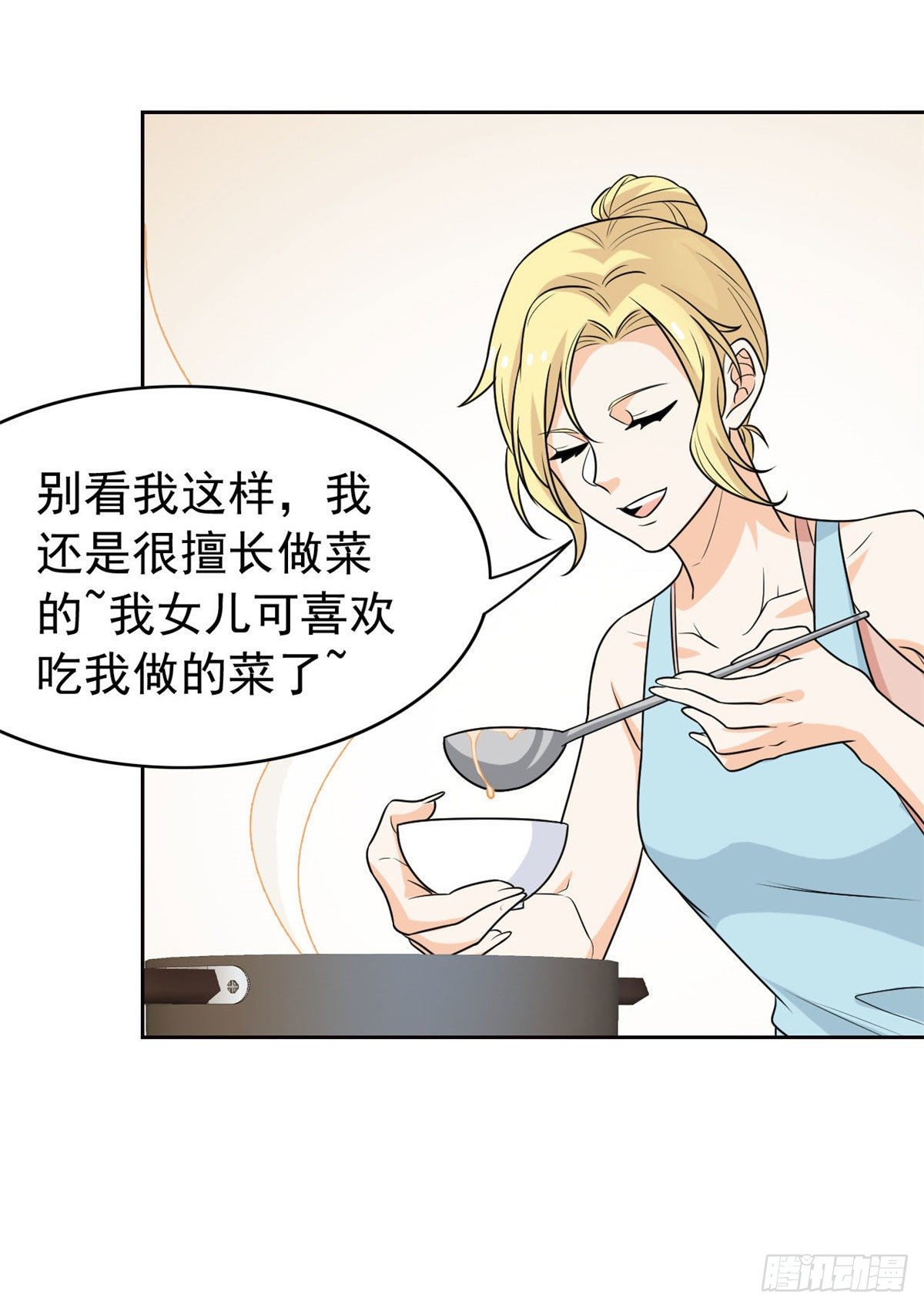 33 说好可爱，你要砍我？18