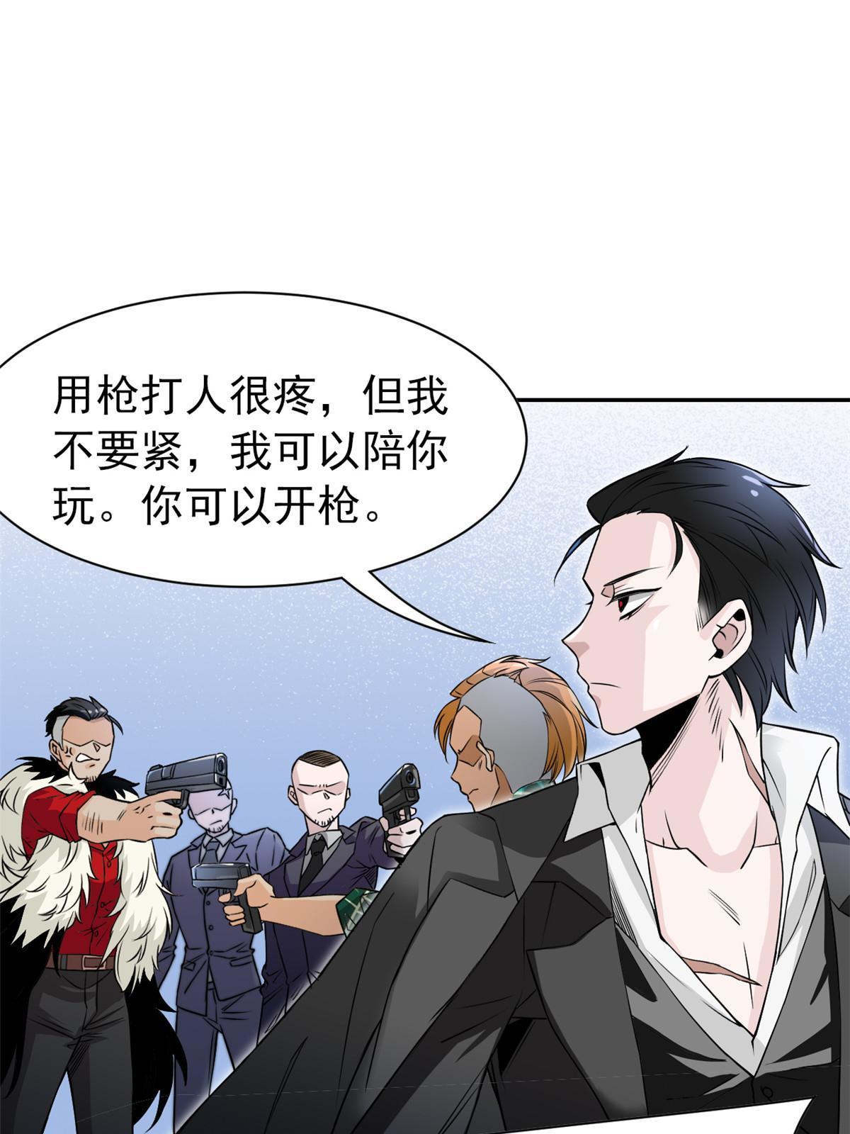 106 社会飞哥，要做好人22