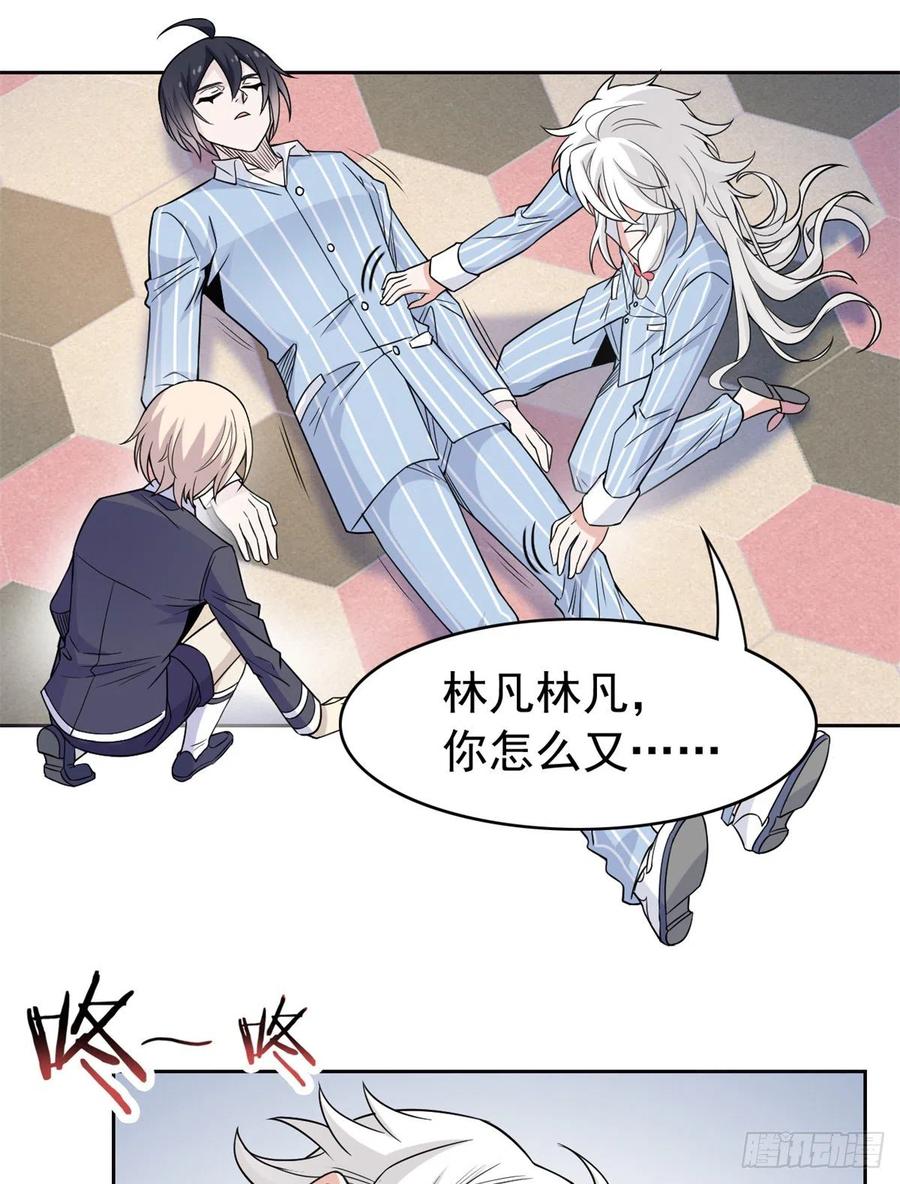 54 特殊部门，终於疯了34