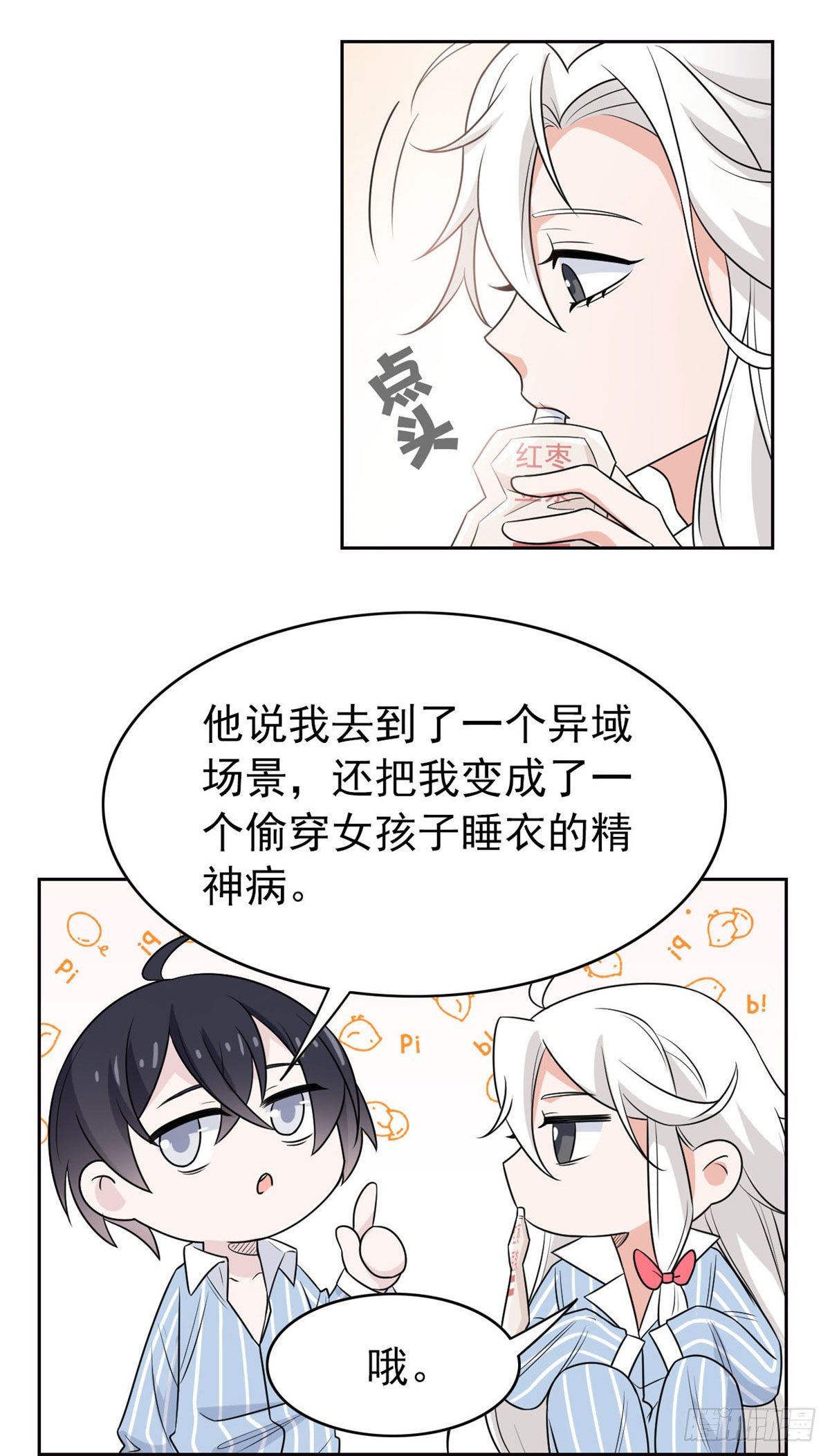 16 是我不配16