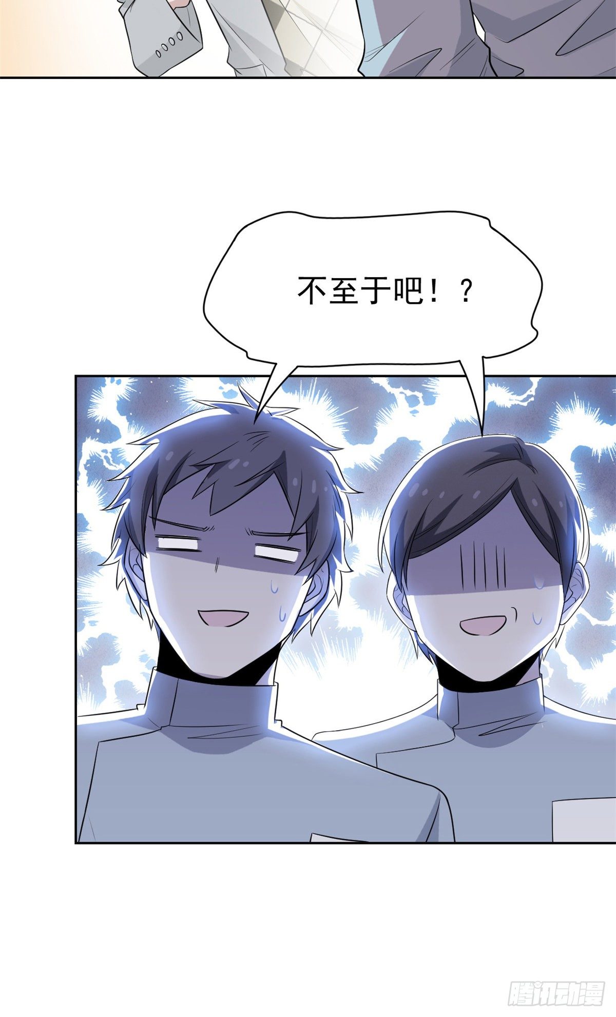 44 隔壁老王，踏上归途16