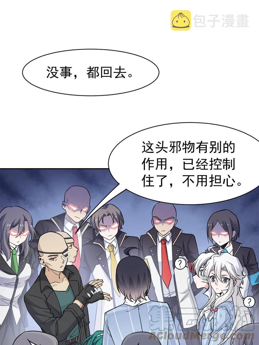 77-以爲很强，战力爲3