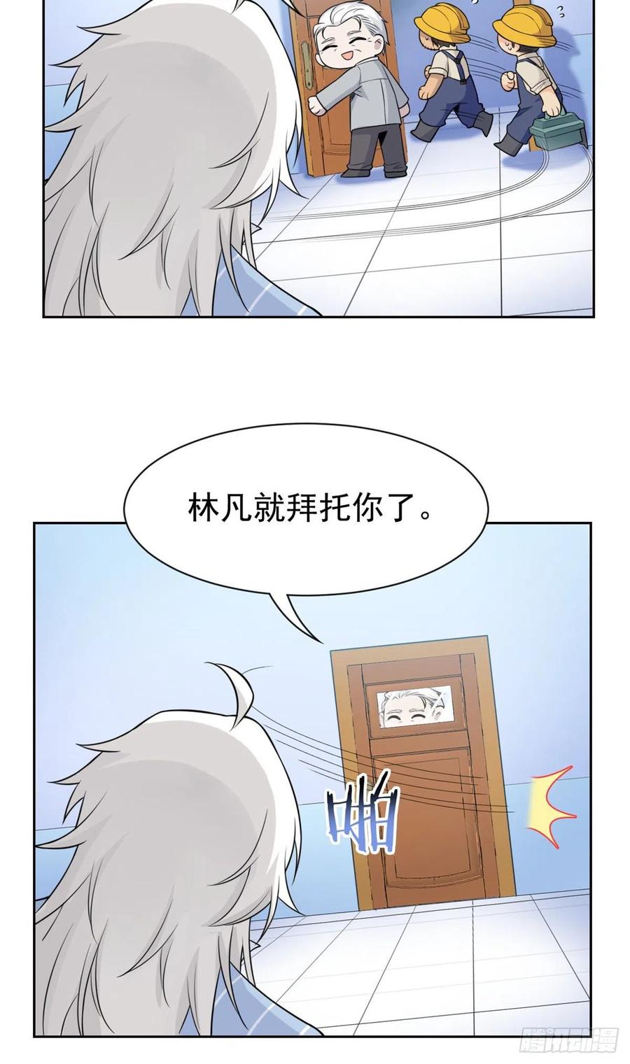 57 院长不安，院长爱过13