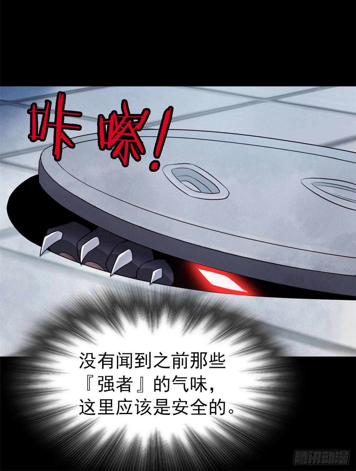 20 丧狗来到极乐世界50