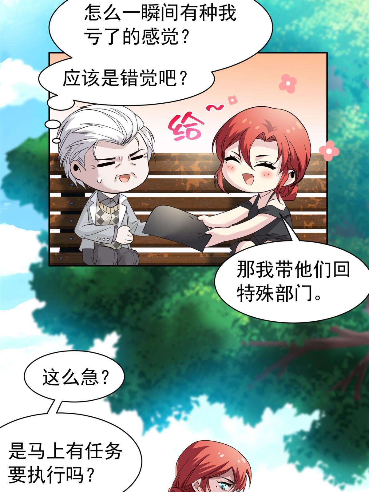 121 做个人吧！你别过来！32