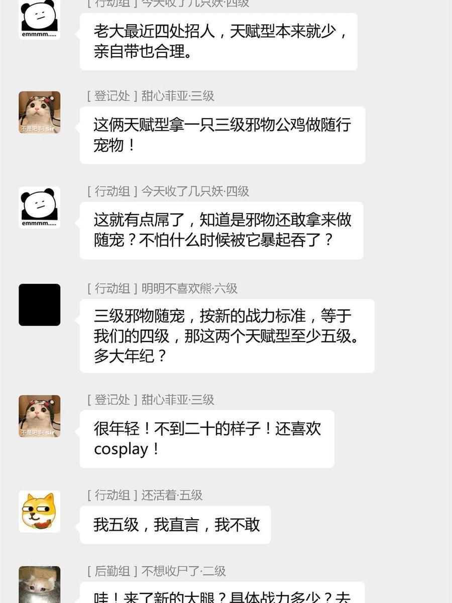77-以爲很强，战力爲22