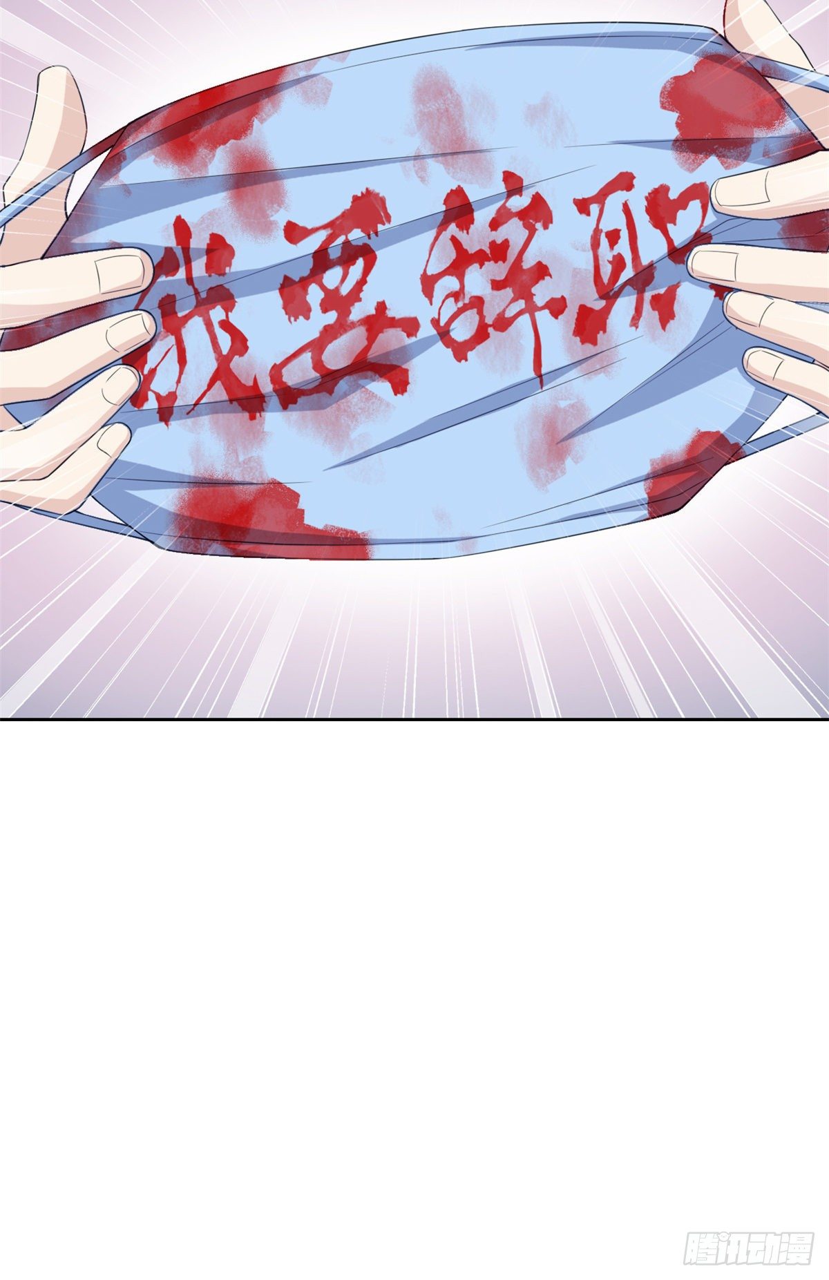 03 辞职52