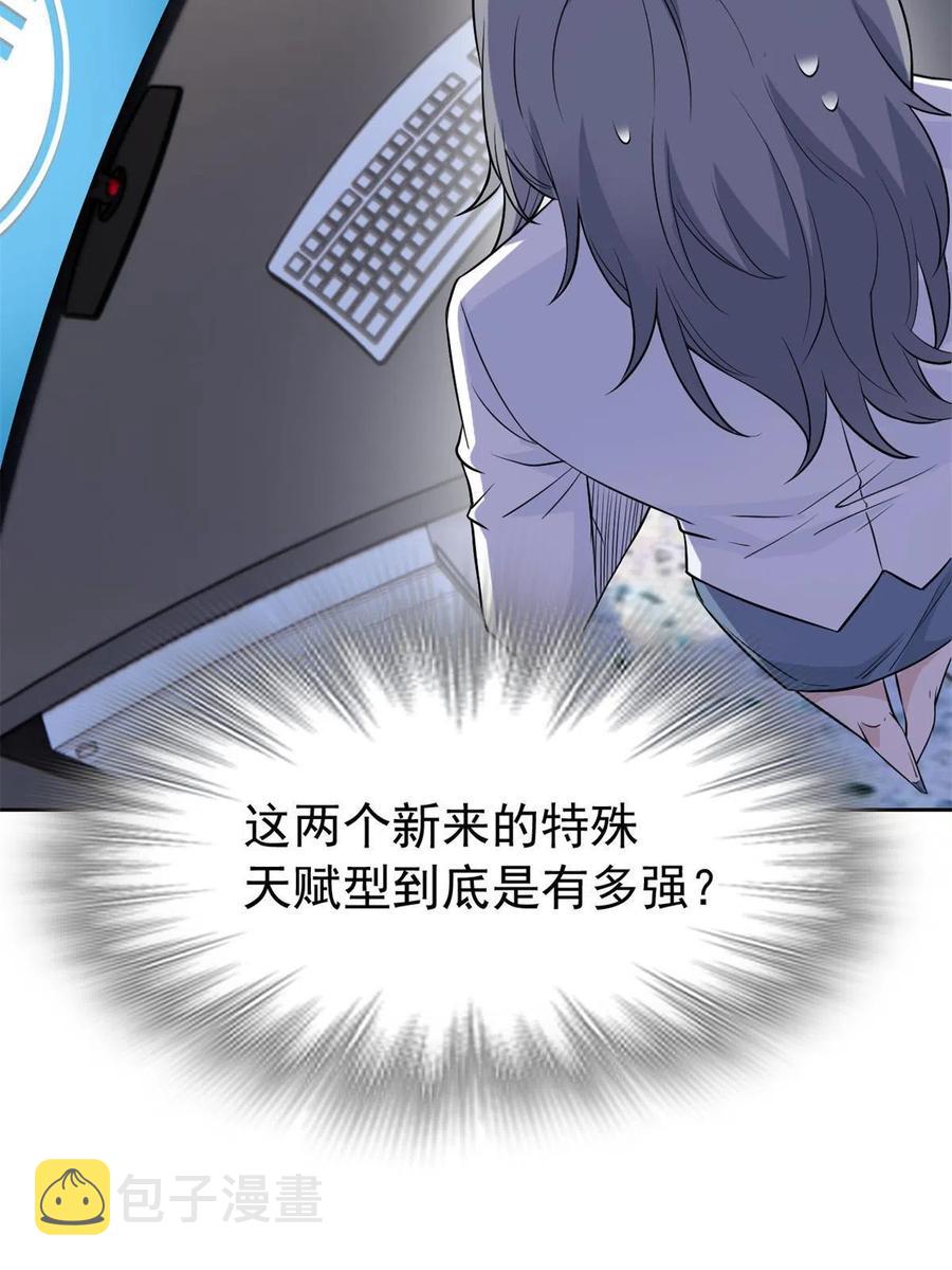 77-以爲很强，战力爲19