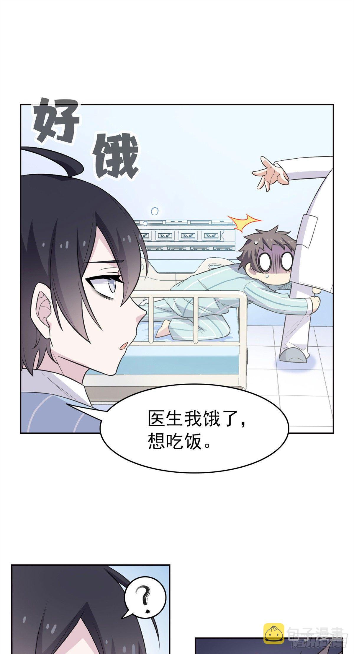 29 身爲医生，怎可如此39