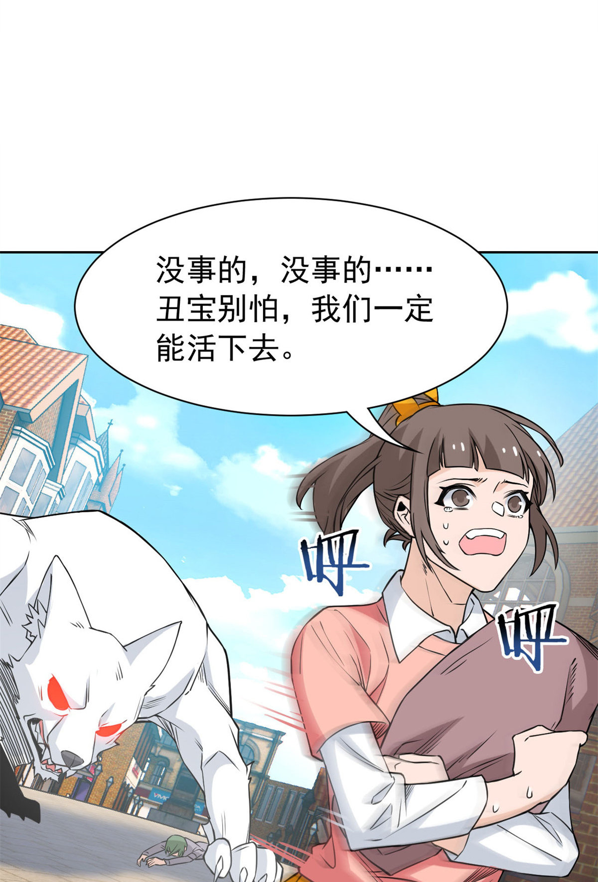 95 邪物攻城，好多叛徒58