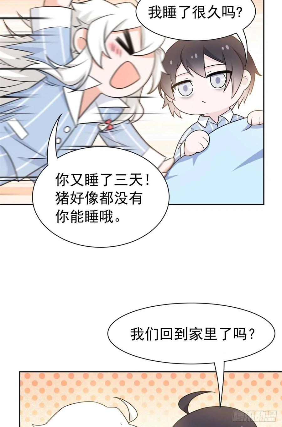 57 院长不安，院长爱过40