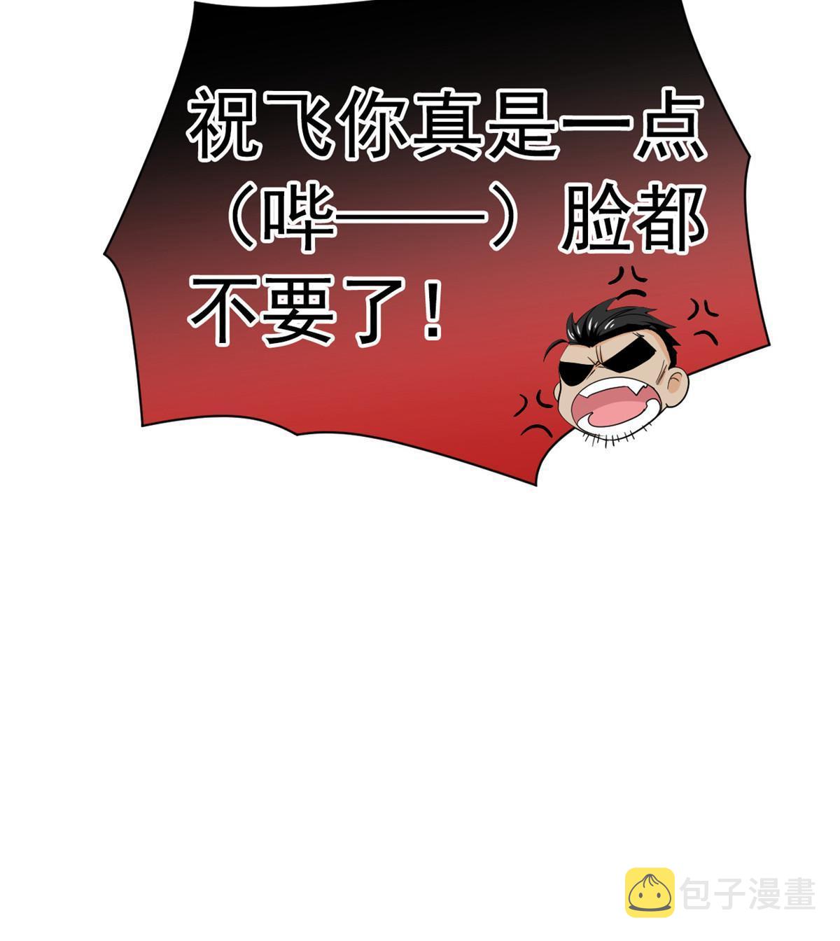 107 大哥仗义，飞哥最牛65